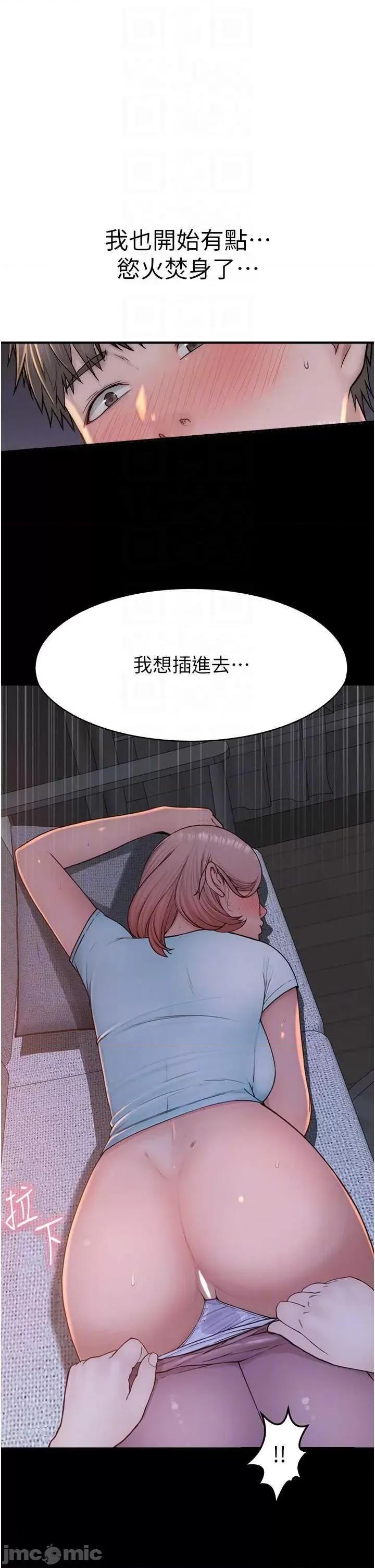 继母的香味 继母的香味 37 第30页