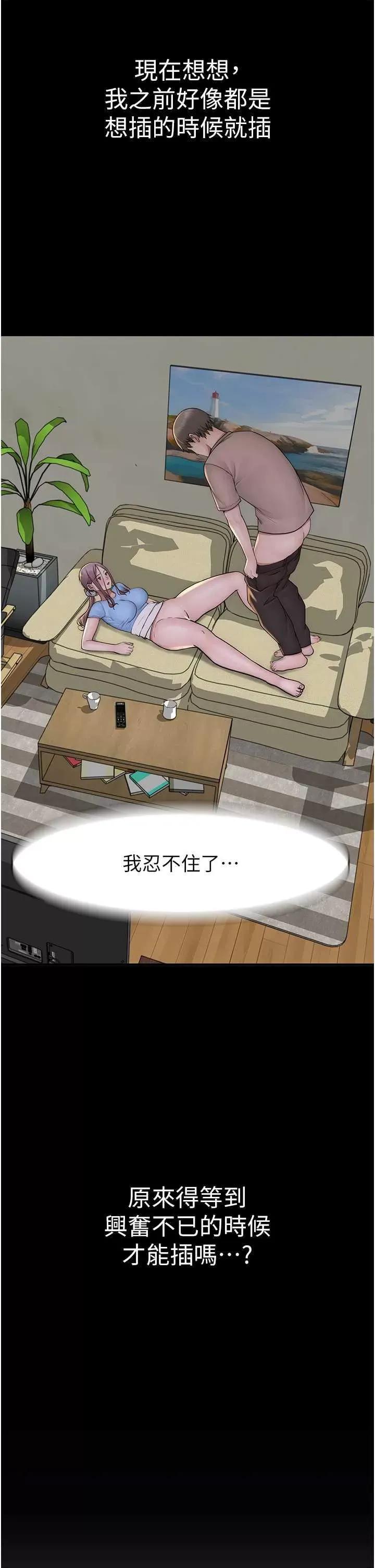 继母的香味 继母的香味 37 第31页