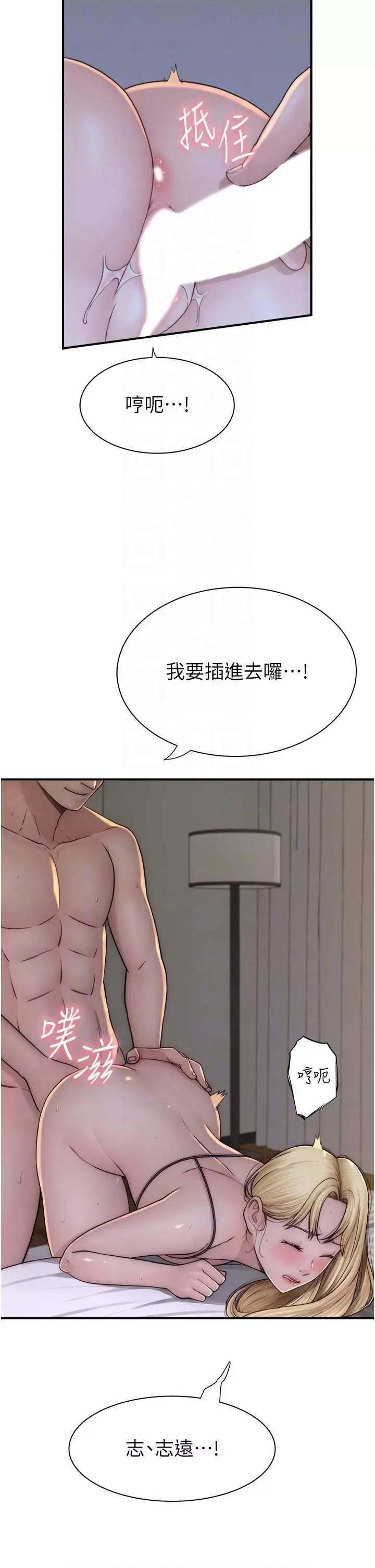 继母的香味 继母的香味 37 第34页