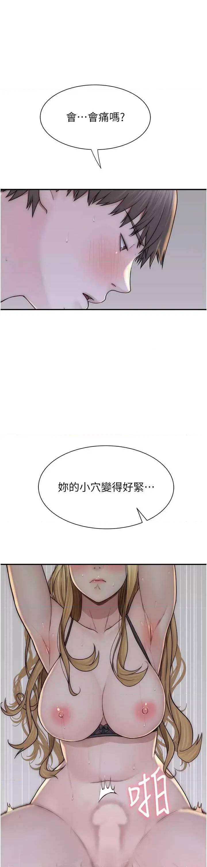 继母的香味 继母的香味 37 第36页