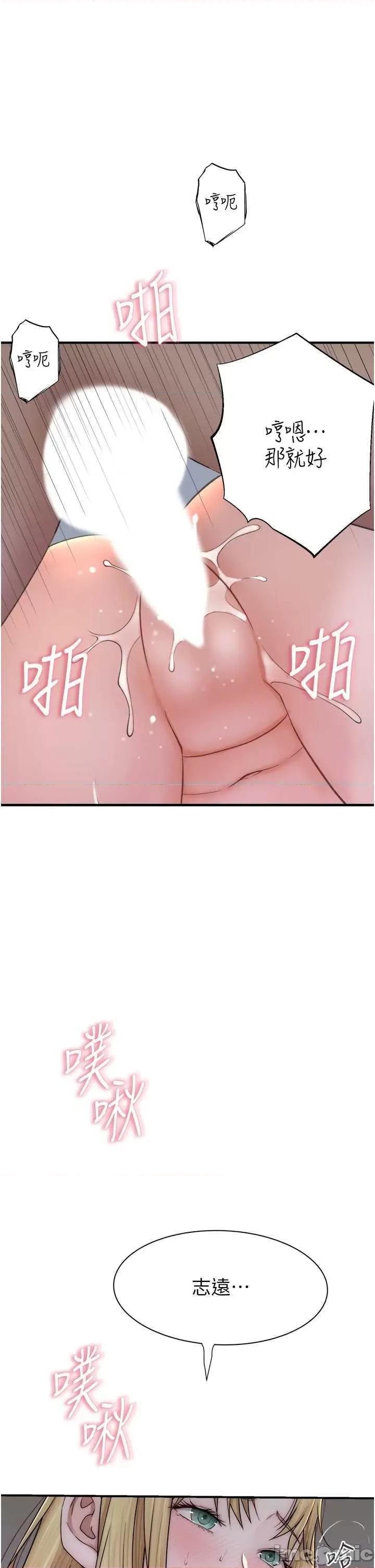 继母的香味 继母的香味 37 第40页