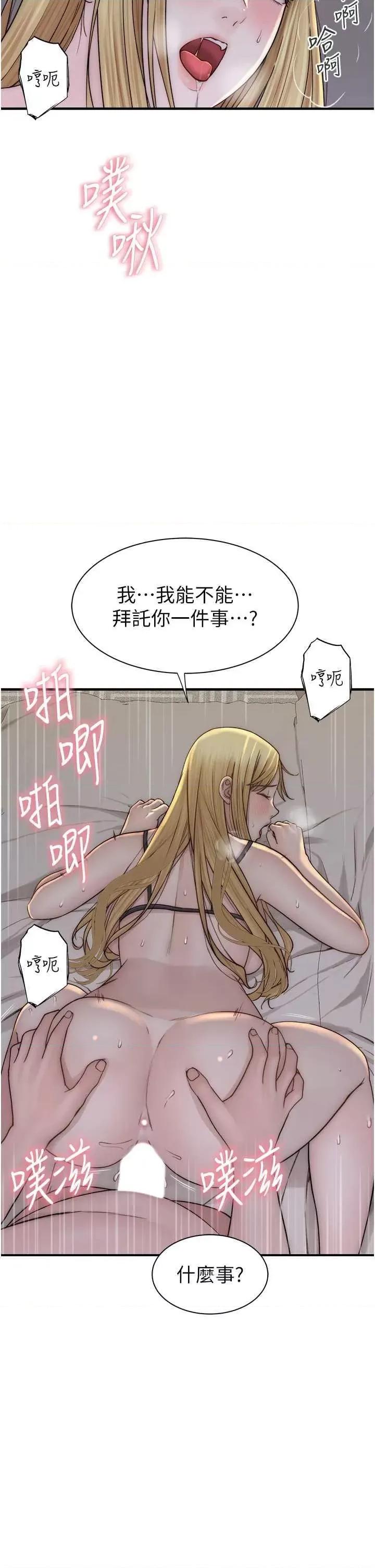继母的香味 继母的香味 37 第41页
