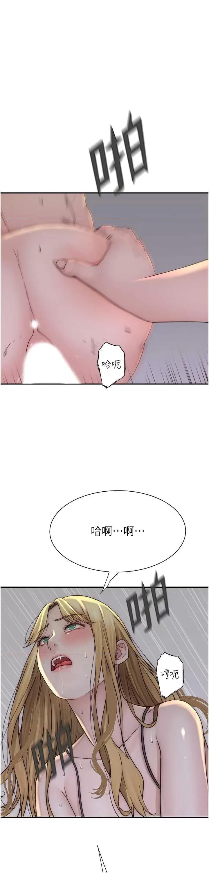 继母的香味 继母的香味 37 第47页