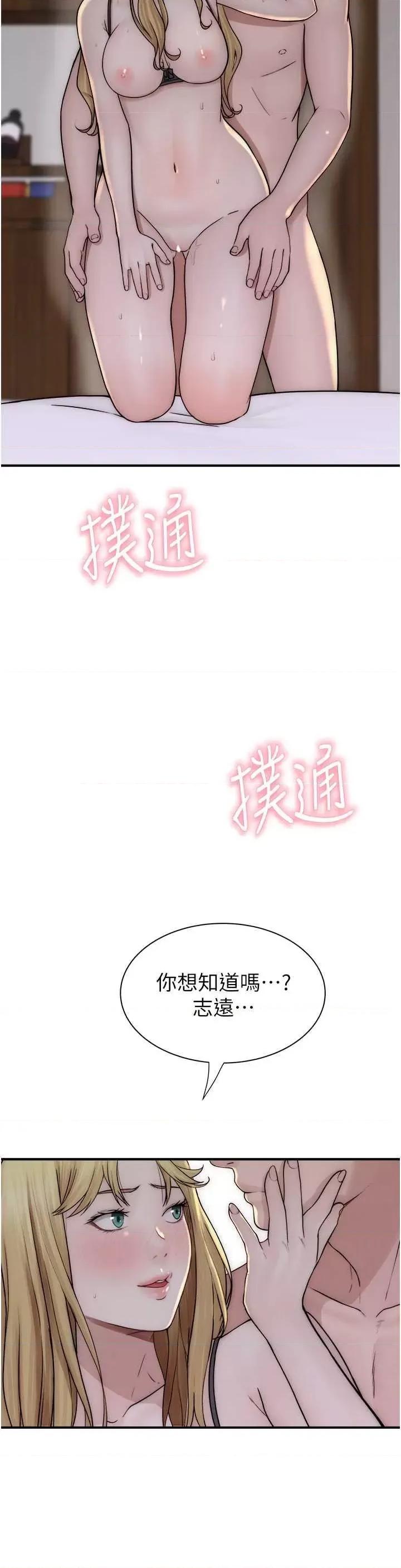 继母的香味 继母的香味 37 第52页