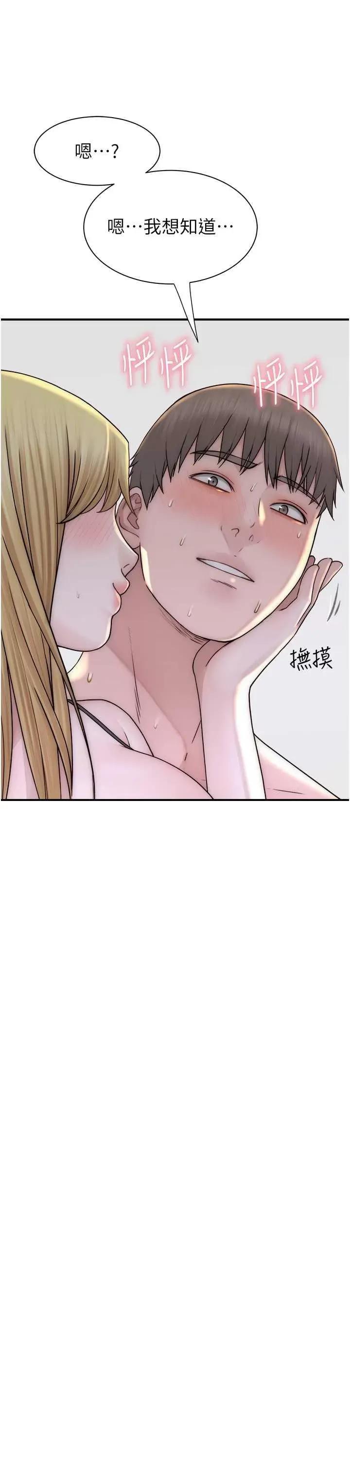 继母的香味 继母的香味 37 第53页