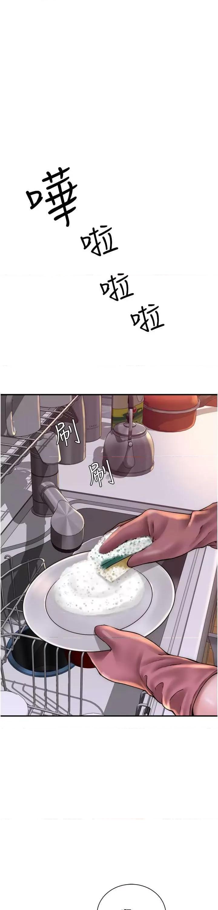 继母的香味 继母的香味 38 第1页