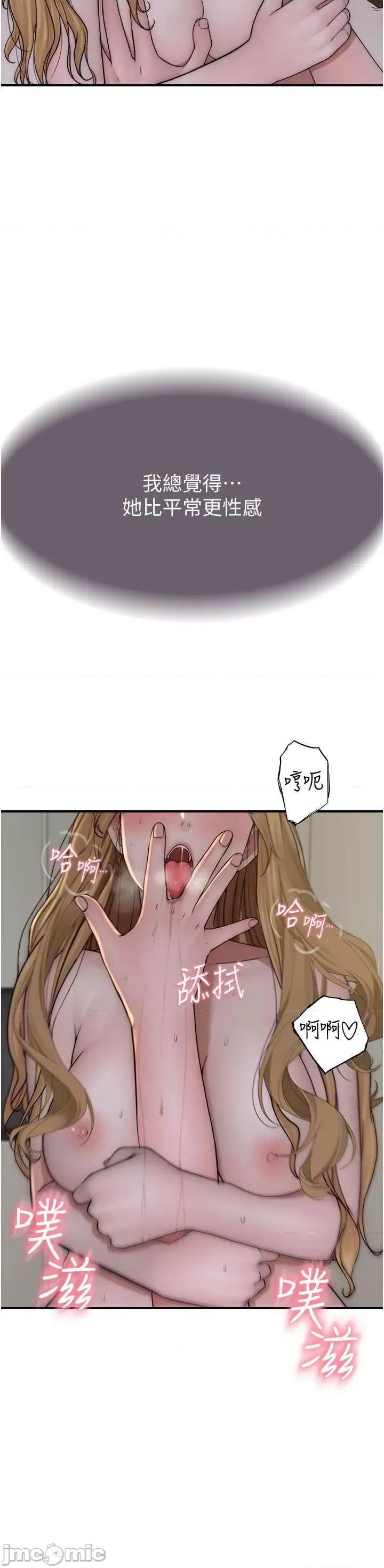 继母的香味 继母的香味 38 第20页