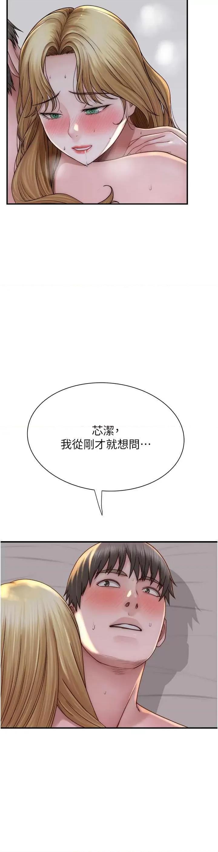 继母的香味 继母的香味 38 第29页