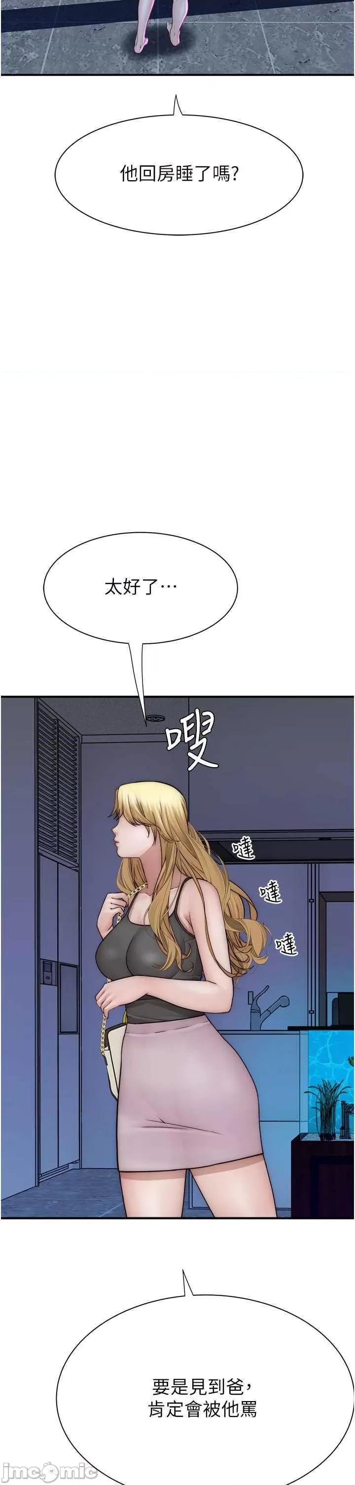 继母的香味 继母的香味 38 第45页