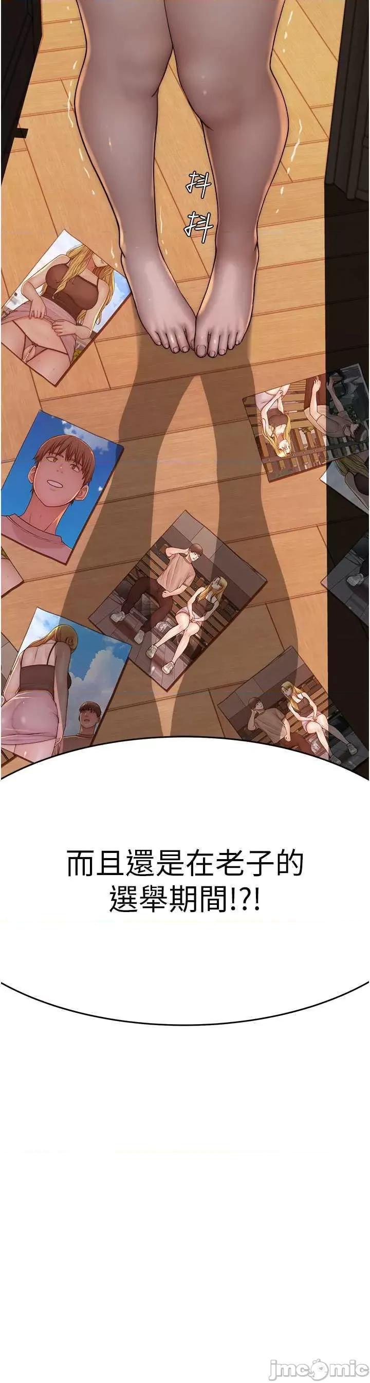 继母的香味 继母的香味 38 第55页