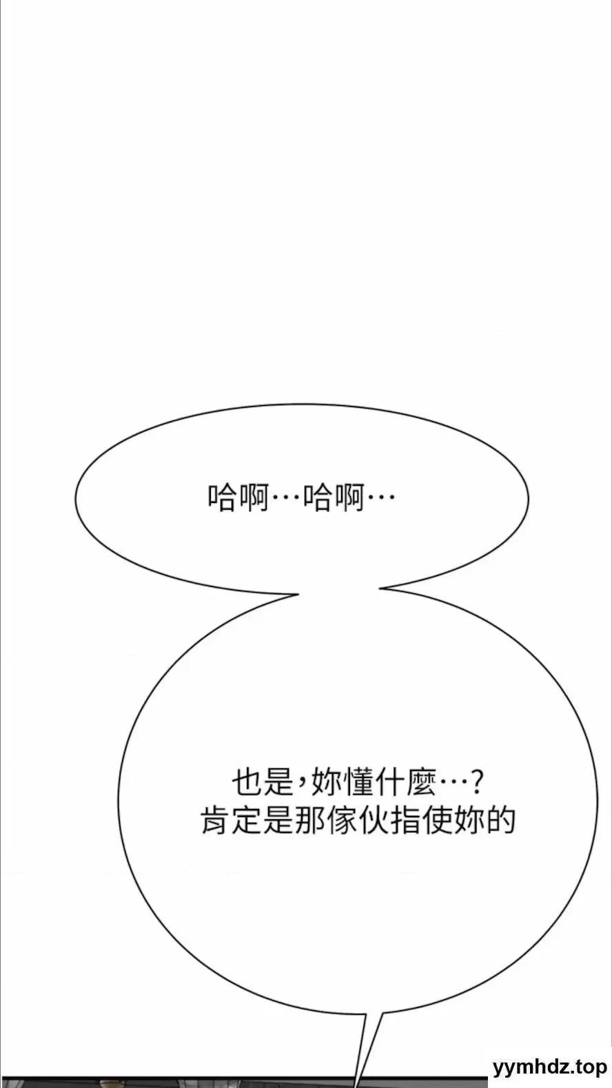 继母的香味 继母的香味第39话 阿姨…一下下就好… 第1页