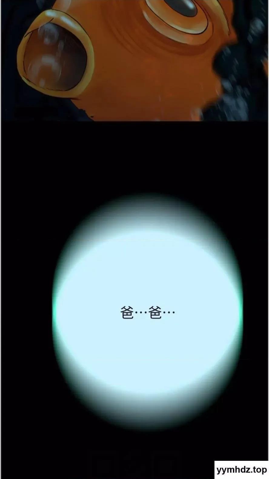 继母的香味 继母的香味第39话 阿姨…一下下就好… 第18页