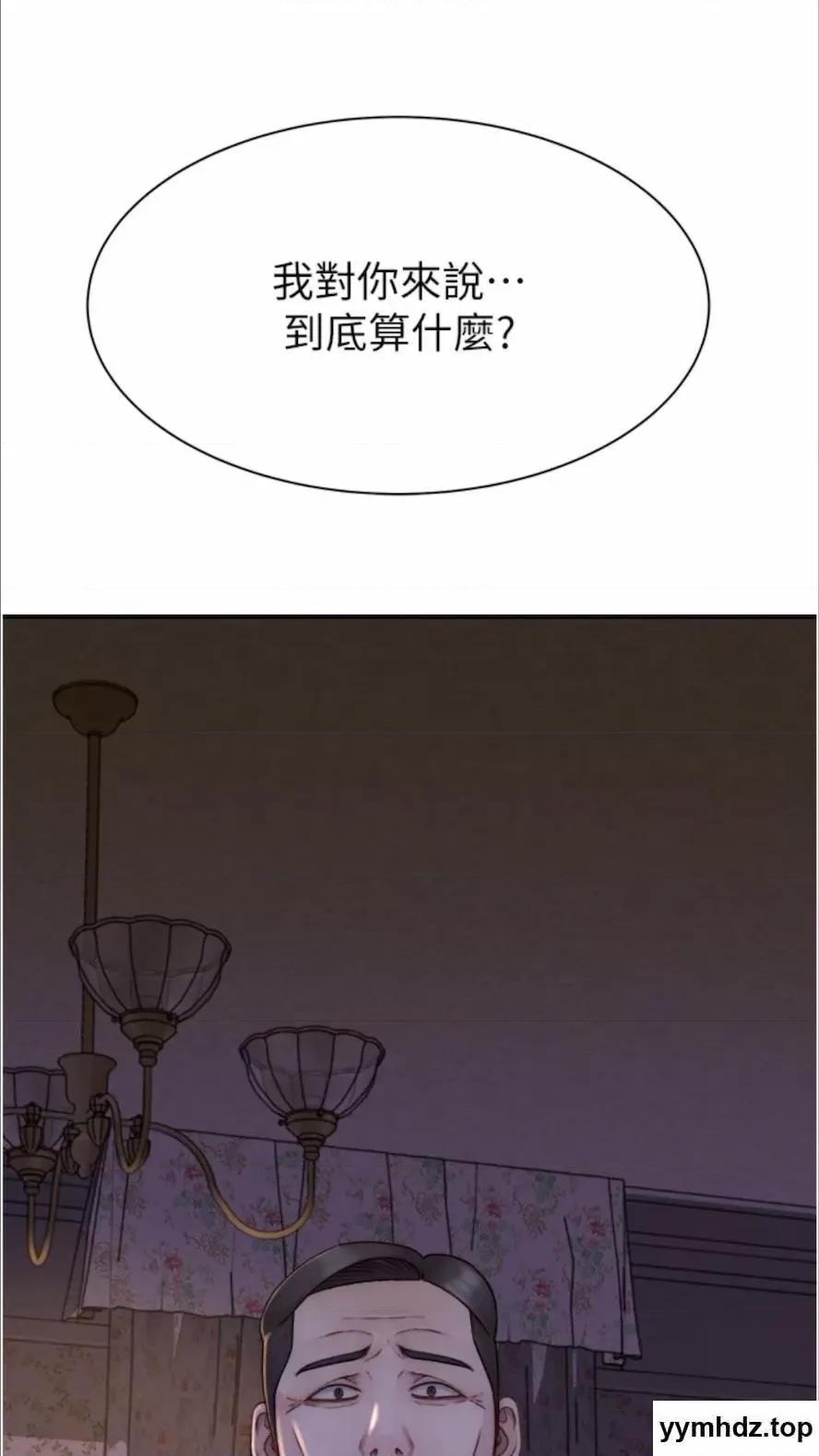 继母的香味 继母的香味第39话 阿姨…一下下就好… 第21页