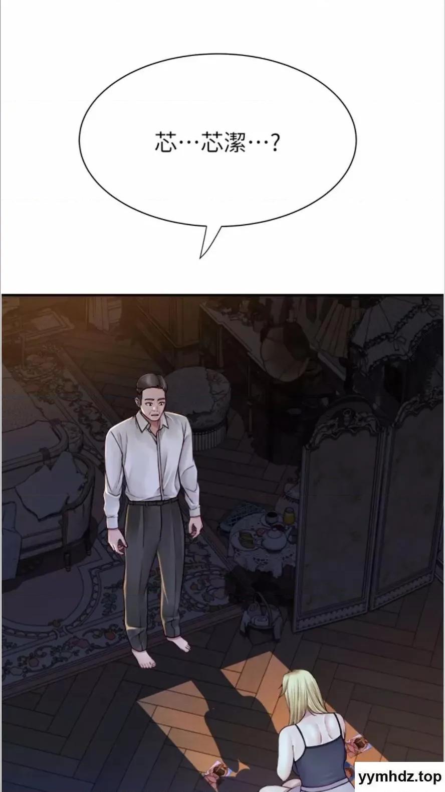 继母的香味 继母的香味第39话 阿姨…一下下就好… 第23页