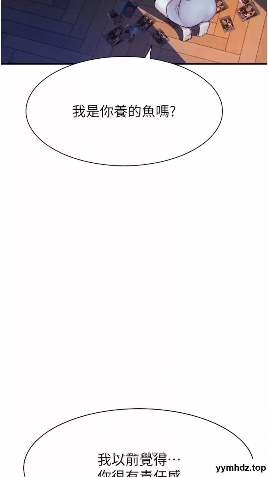 继母的香味 继母的香味第39话 阿姨…一下下就好… 第24页