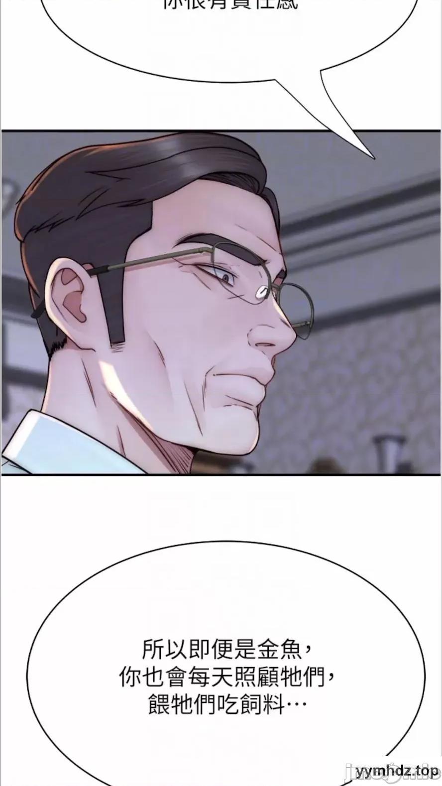 继母的香味 继母的香味第39话 阿姨…一下下就好… 第25页