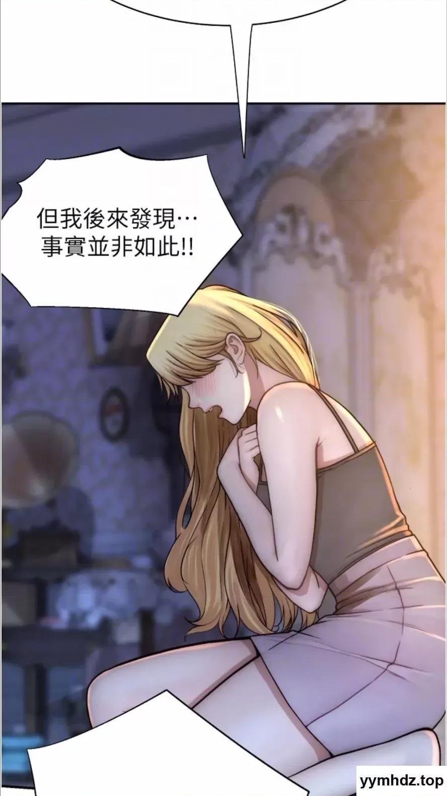 继母的香味 继母的香味第39话 阿姨…一下下就好… 第26页