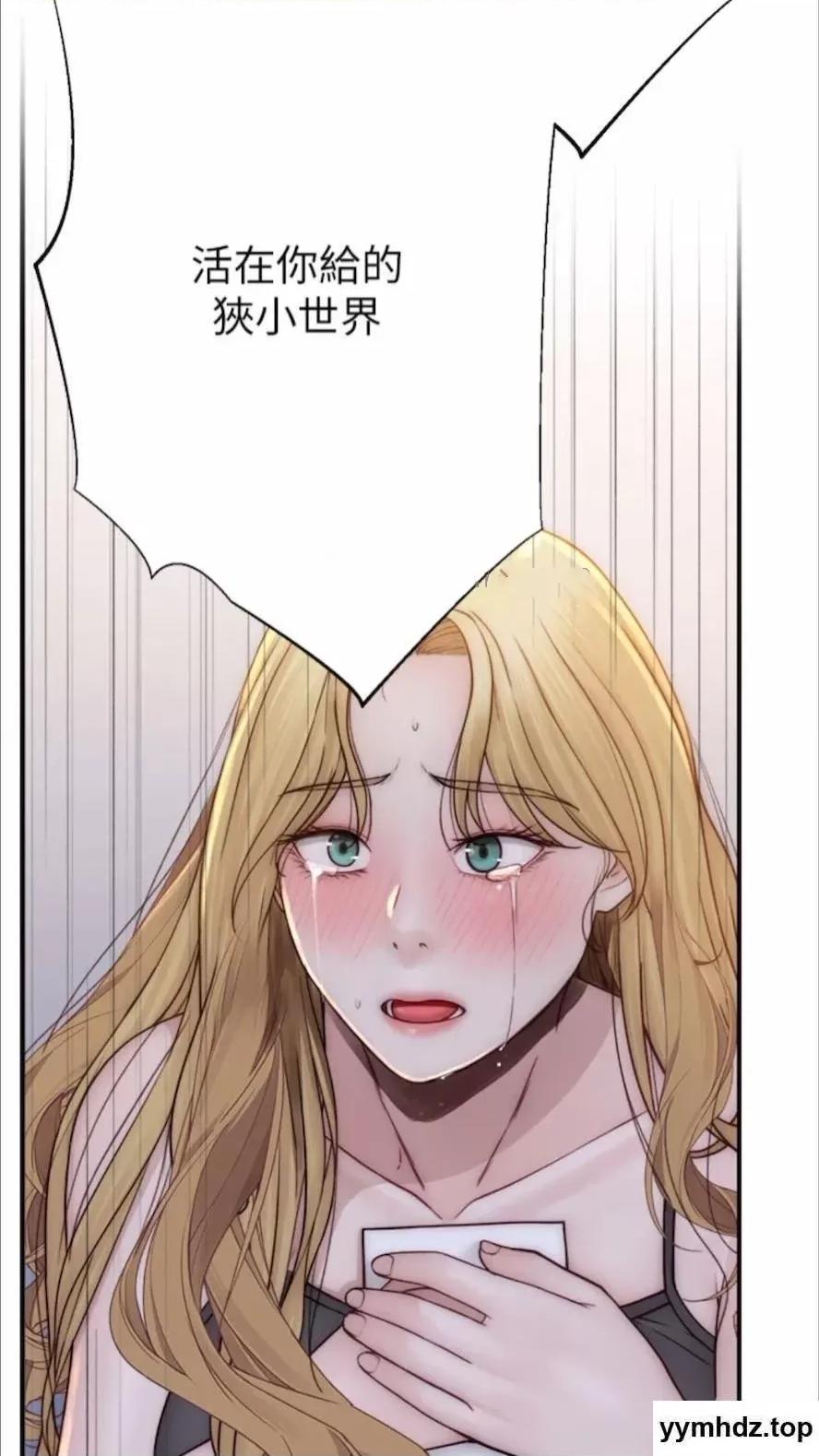 继母的香味 继母的香味第39话 阿姨…一下下就好… 第28页