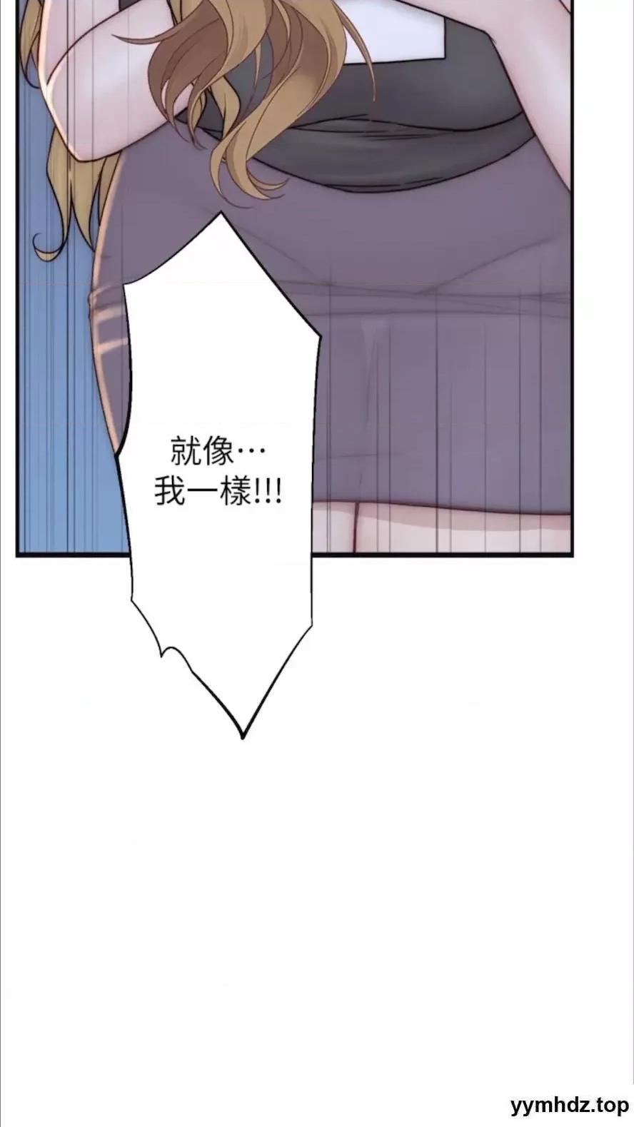 继母的香味 继母的香味第39话 阿姨…一下下就好… 第29页
