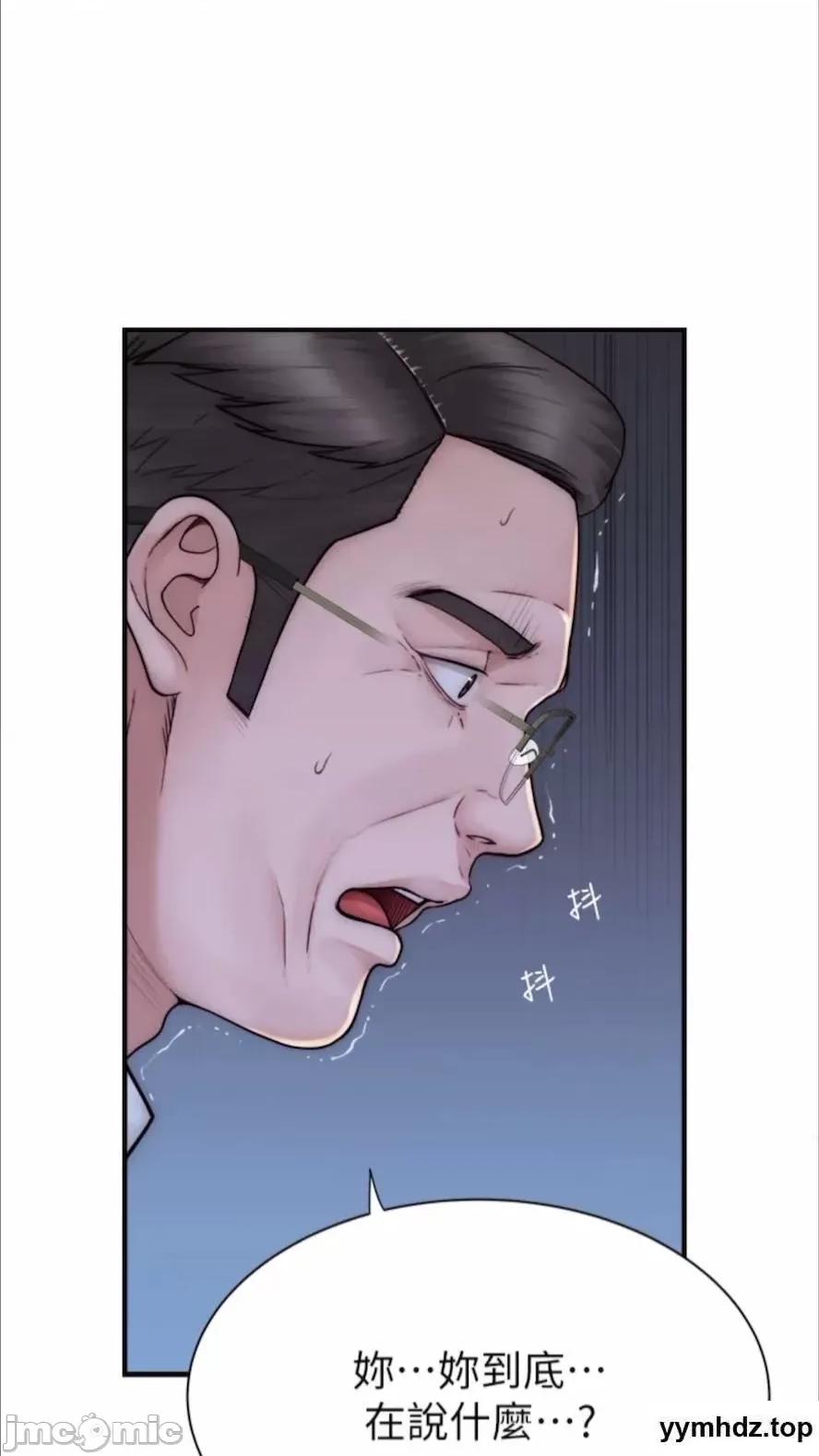 继母的香味 继母的香味第39话 阿姨…一下下就好… 第30页