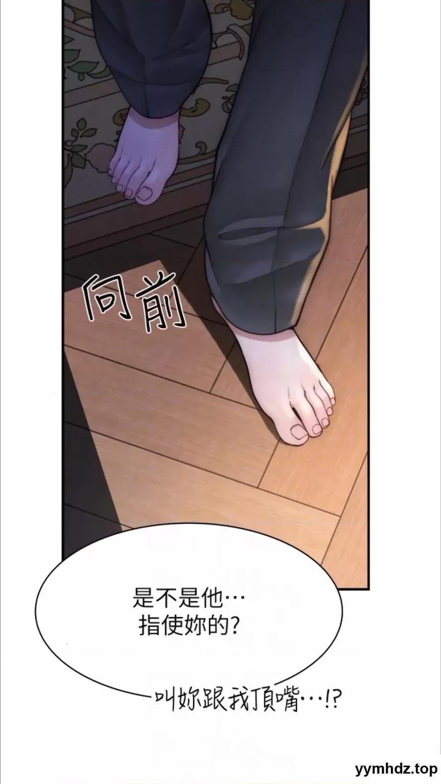 继母的香味 继母的香味第39话 阿姨…一下下就好… 第32页