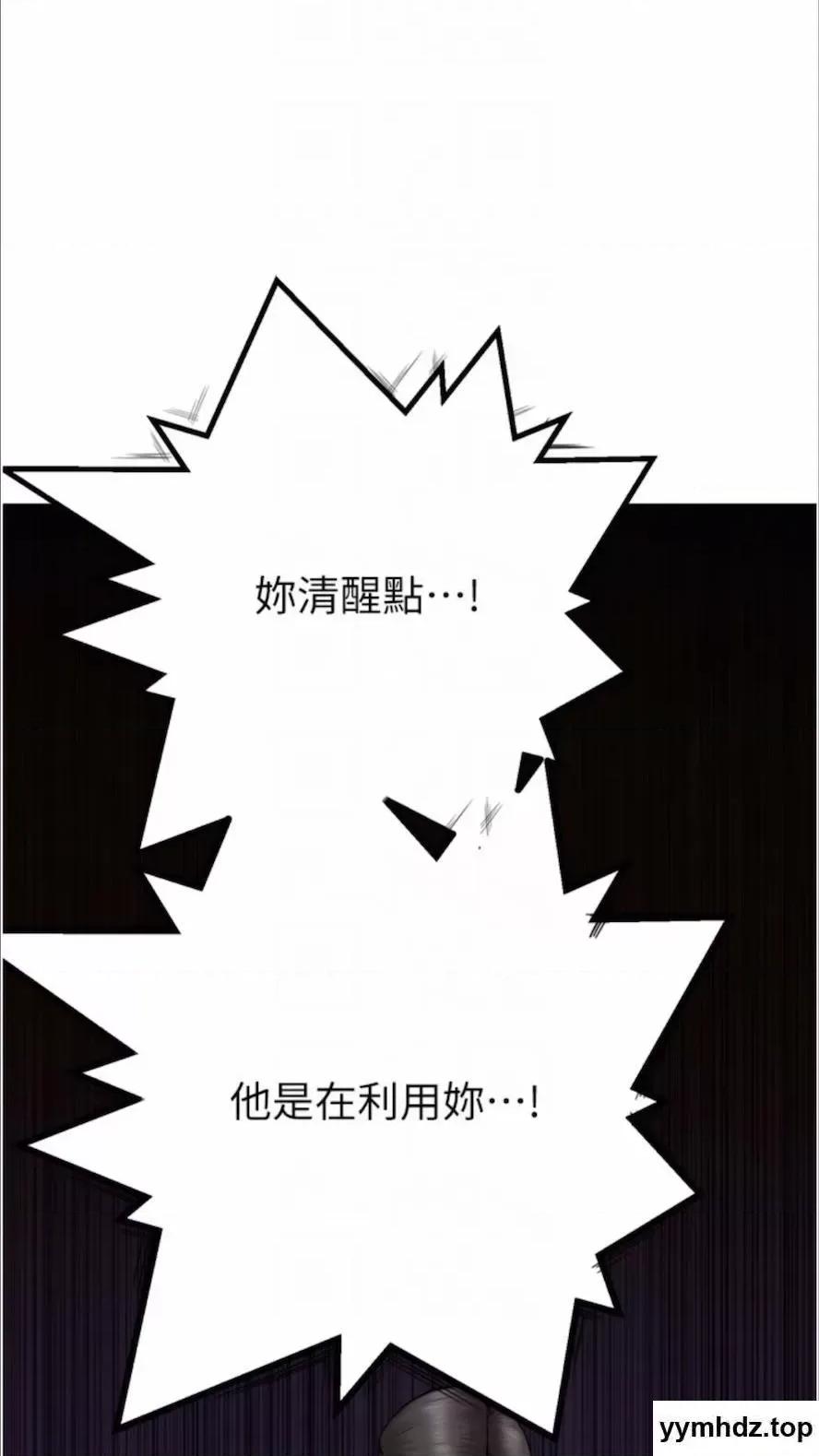 继母的香味 继母的香味第39话 阿姨…一下下就好… 第33页