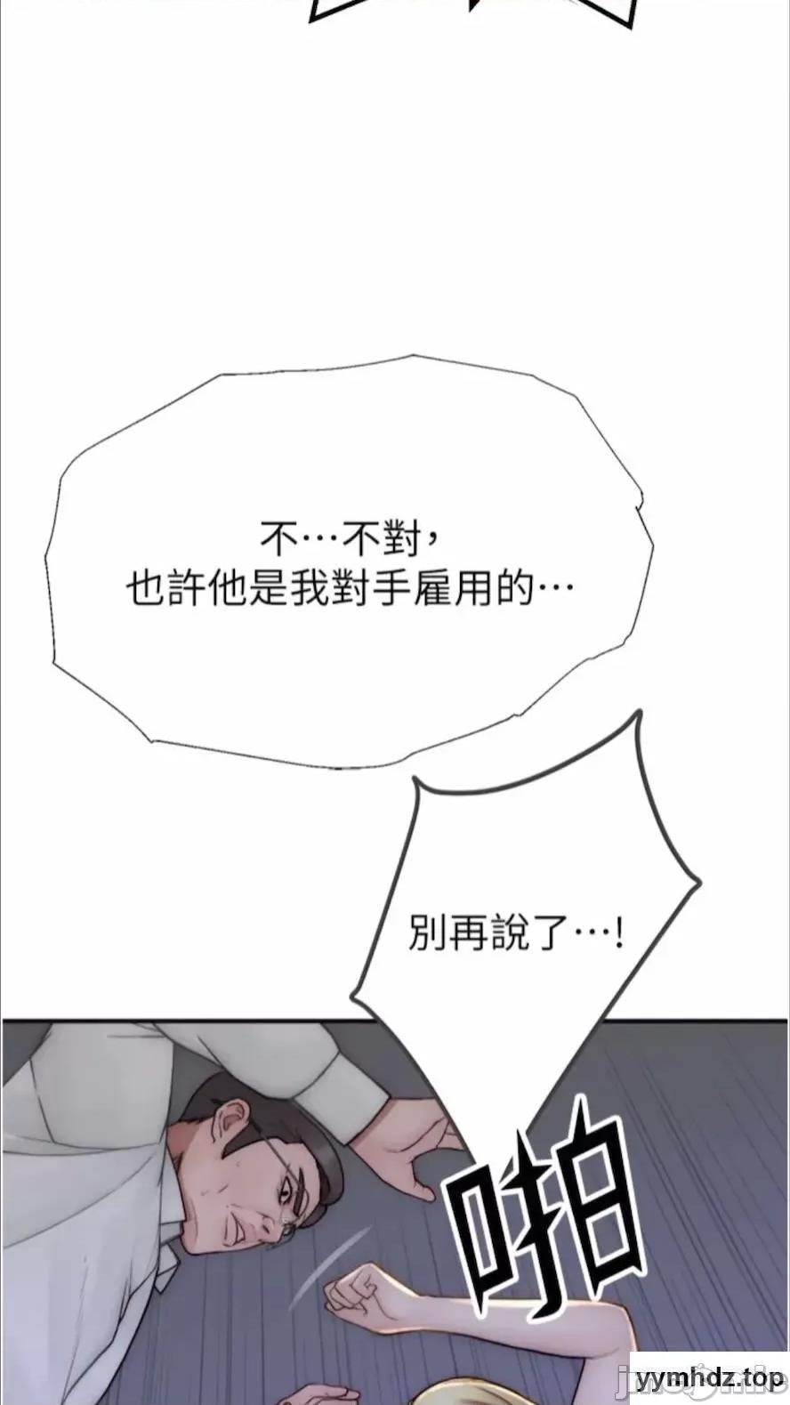 继母的香味 继母的香味第39话 阿姨…一下下就好… 第35页