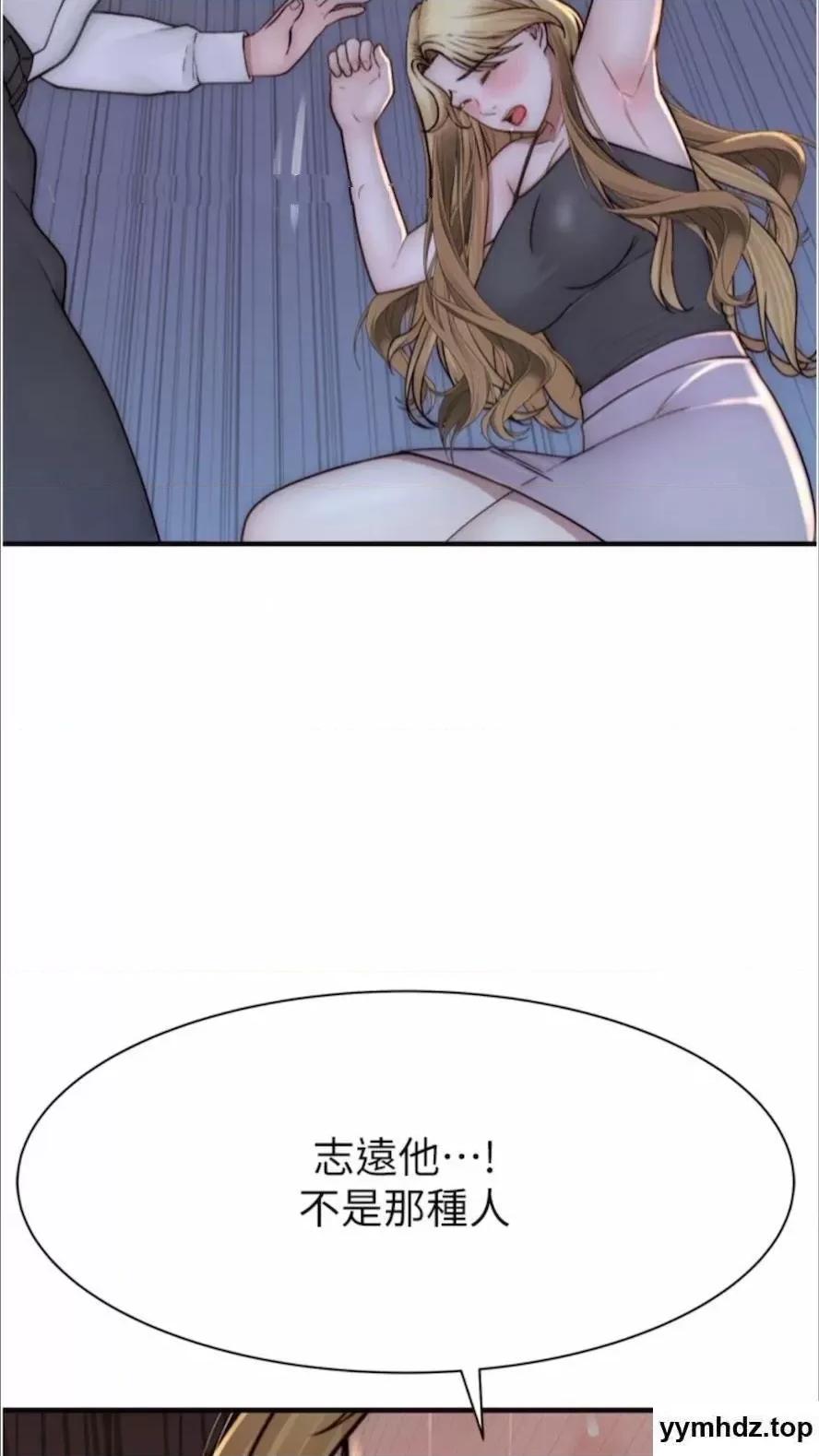 继母的香味 继母的香味第39话 阿姨…一下下就好… 第36页