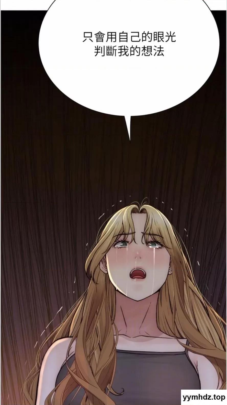 继母的香味 继母的香味第39话 阿姨…一下下就好… 第39页