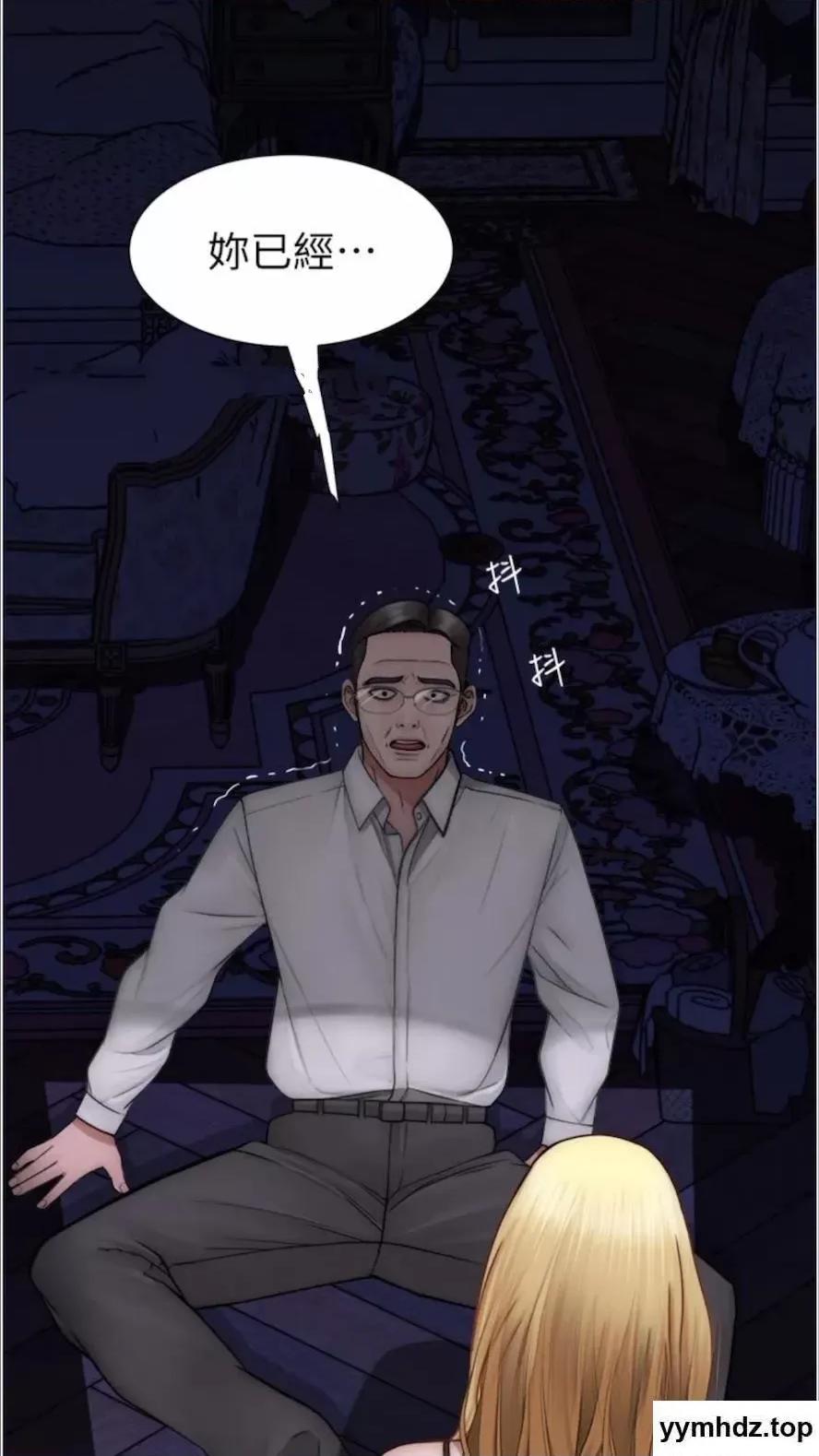 继母的香味 继母的香味第39话 阿姨…一下下就好… 第42页