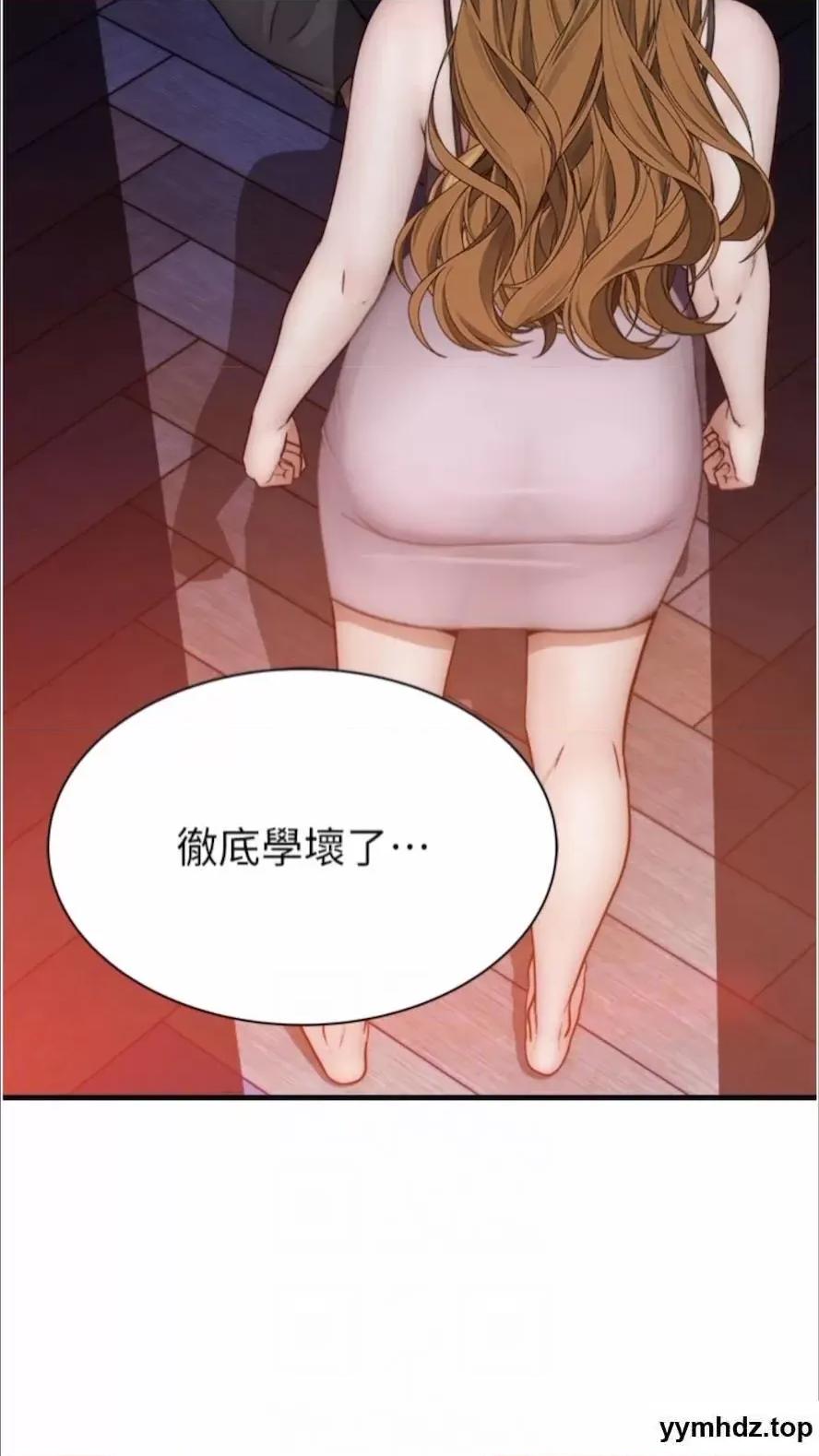 继母的香味 继母的香味第39话 阿姨…一下下就好… 第43页