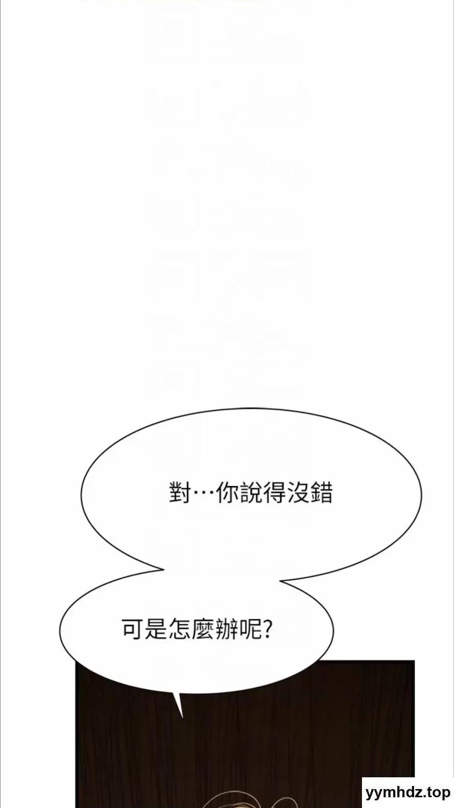 继母的香味 继母的香味第39话 阿姨…一下下就好… 第44页