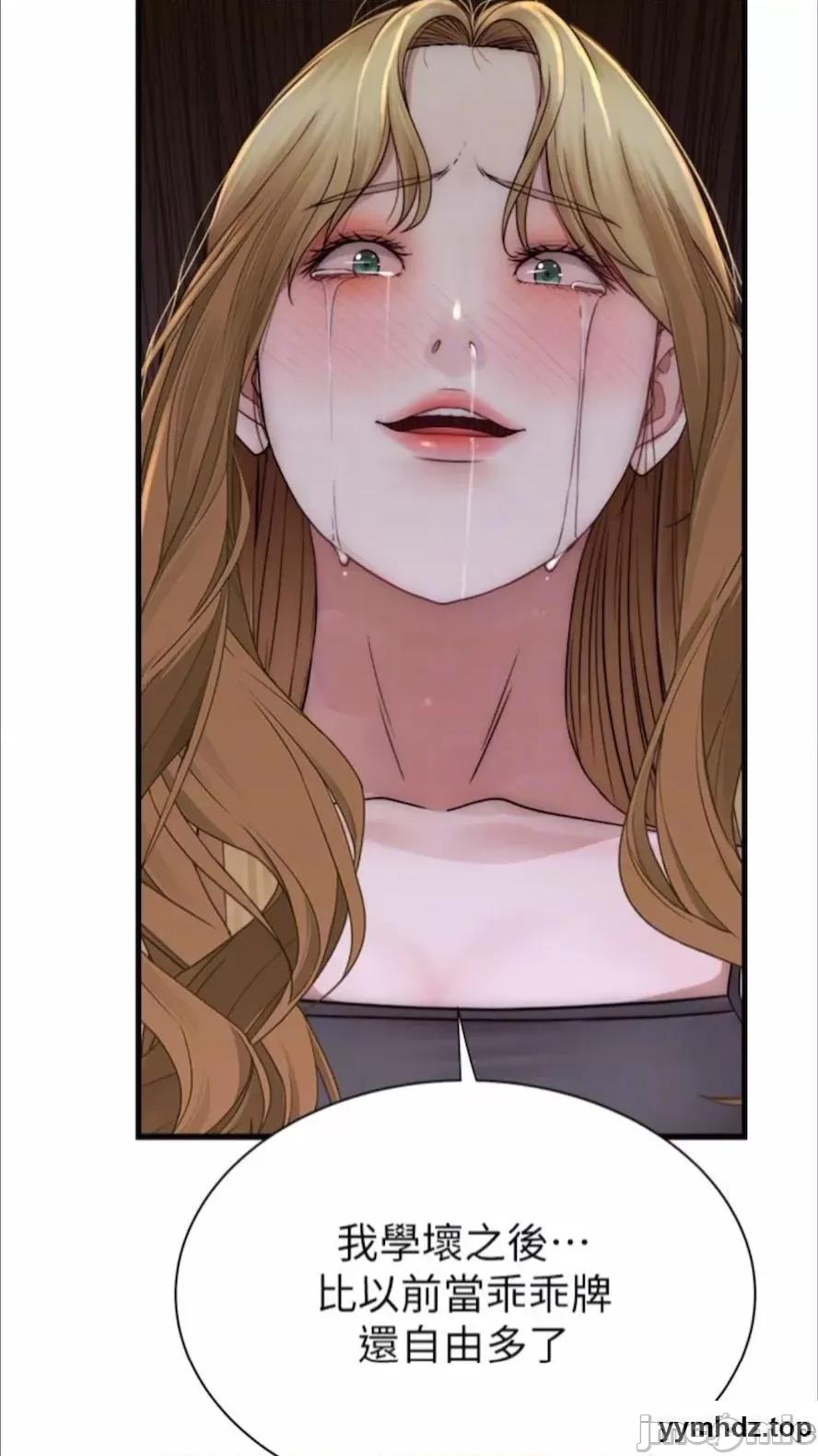 继母的香味 继母的香味第39话 阿姨…一下下就好… 第45页