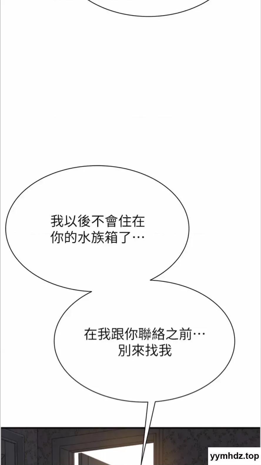 继母的香味 继母的香味第39话 阿姨…一下下就好… 第46页