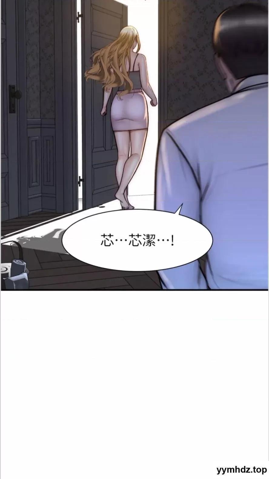继母的香味 继母的香味第39话 阿姨…一下下就好… 第47页