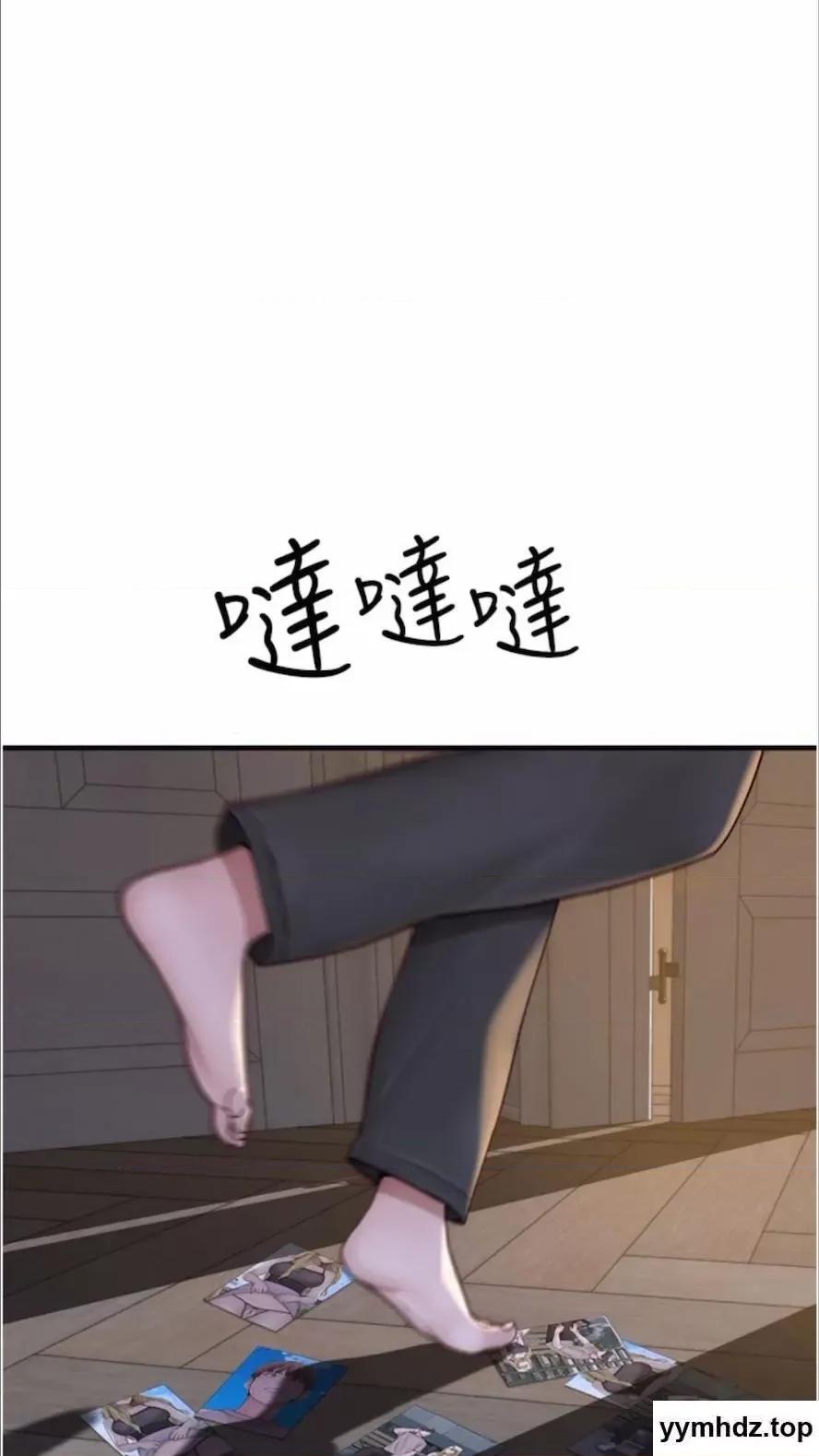 继母的香味 继母的香味第39话 阿姨…一下下就好… 第53页