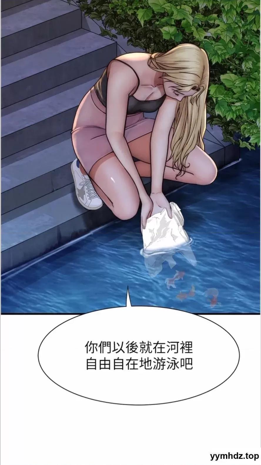 继母的香味 继母的香味第39话 阿姨…一下下就好… 第63页