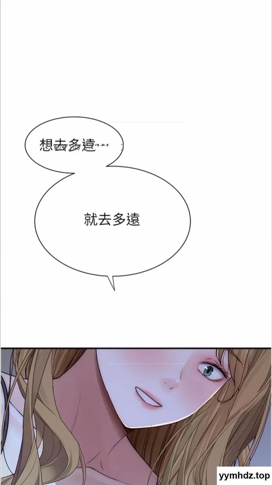 继母的香味 继母的香味第39话 阿姨…一下下就好… 第64页