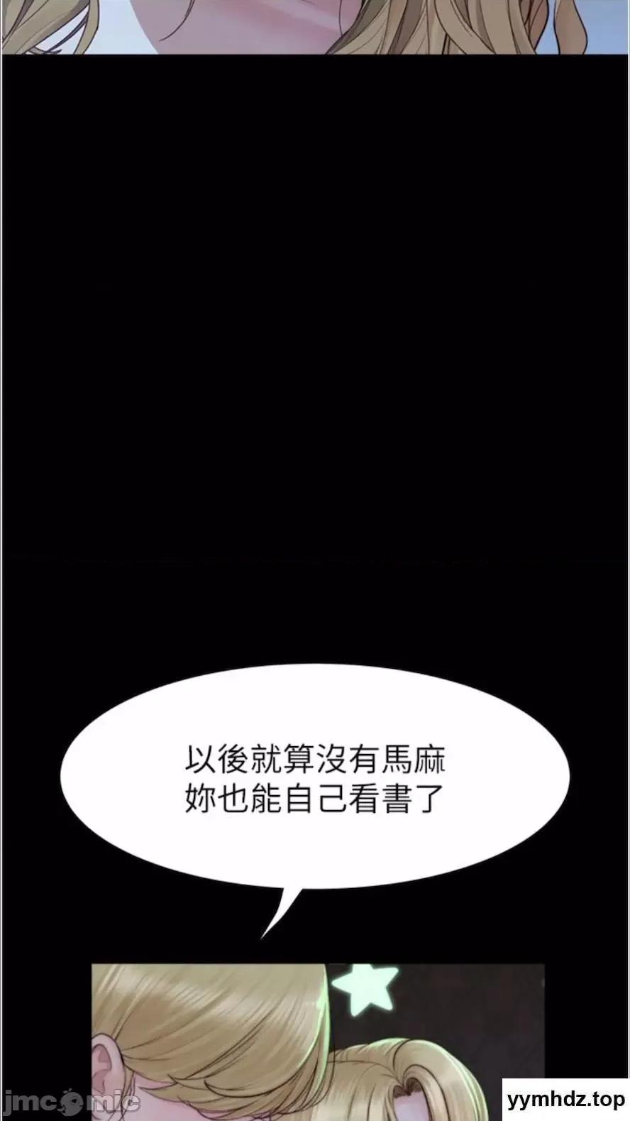 继母的香味 继母的香味第39话 阿姨…一下下就好… 第65页