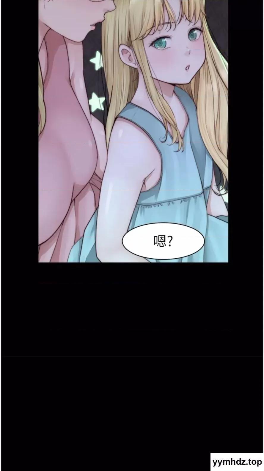 继母的香味 继母的香味第39话 阿姨…一下下就好… 第66页