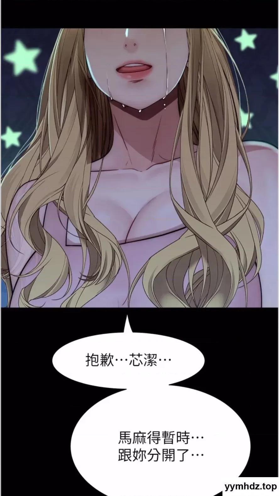 继母的香味 继母的香味第39话 阿姨…一下下就好… 第67页