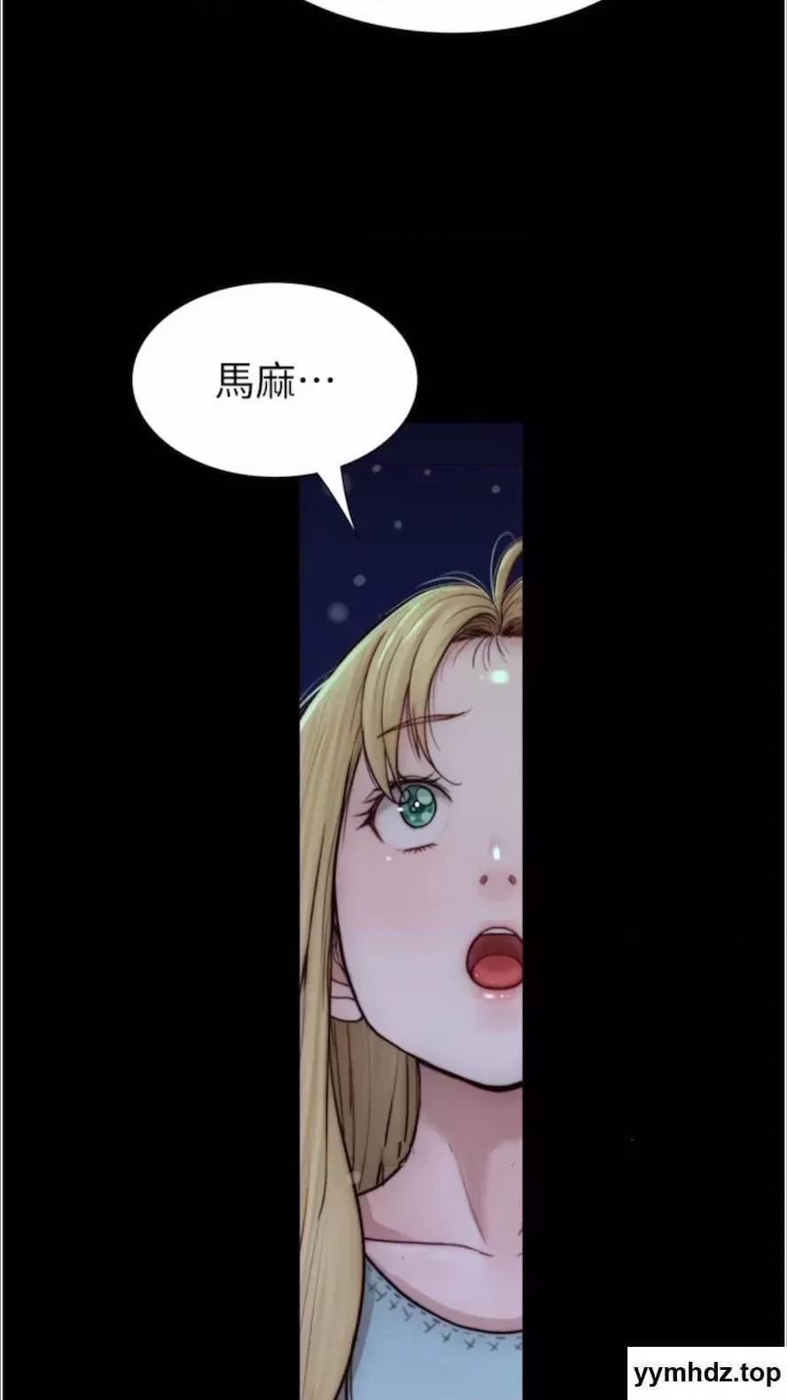 继母的香味 继母的香味第39话 阿姨…一下下就好… 第68页