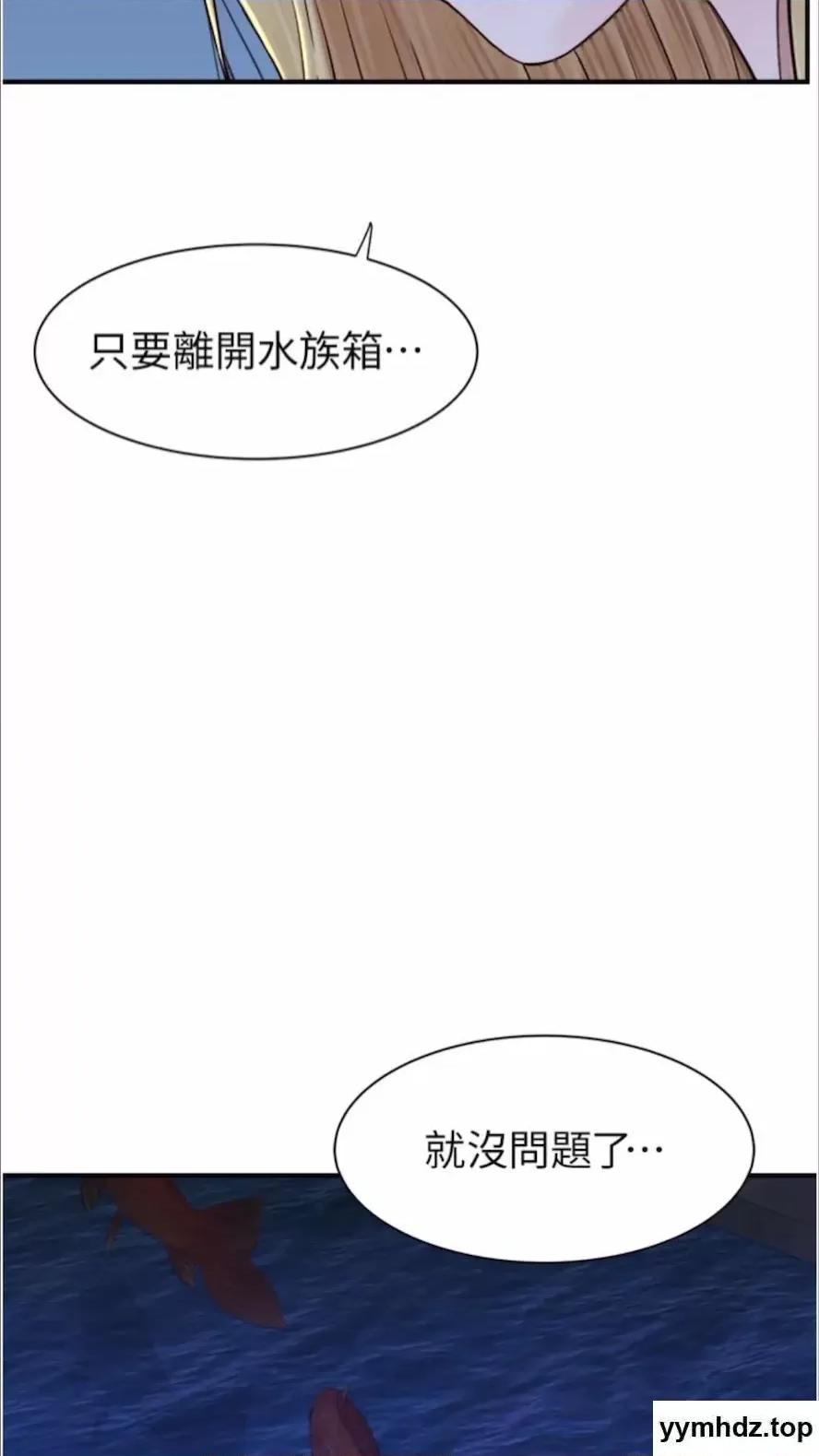 继母的香味 继母的香味第39话 阿姨…一下下就好… 第74页
