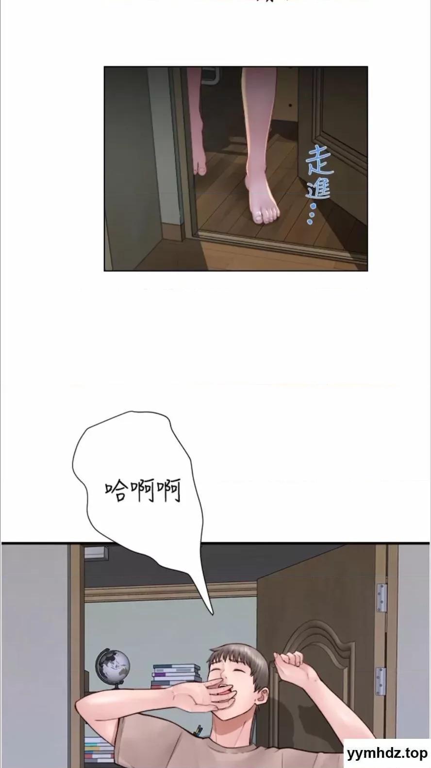 继母的香味 继母的香味第39话 阿姨…一下下就好… 第79页