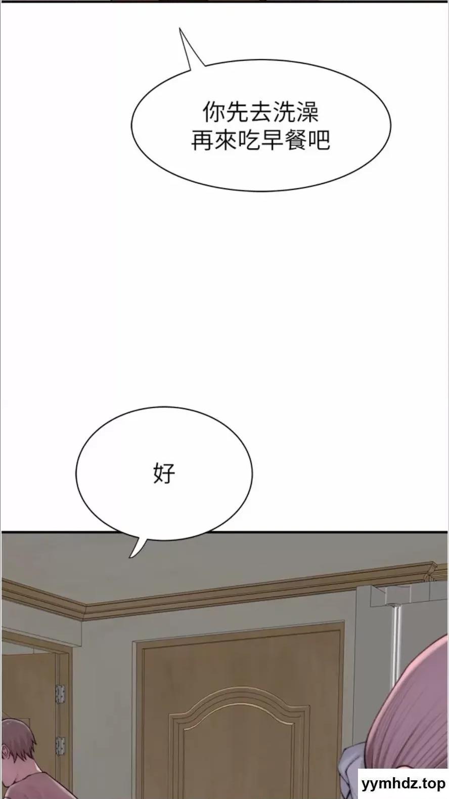 继母的香味 继母的香味第39话 阿姨…一下下就好… 第83页