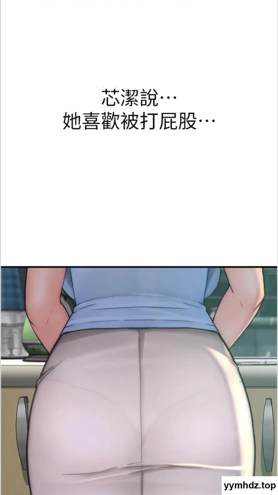 继母的香味 继母的香味第39话 阿姨…一下下就好… 第86页