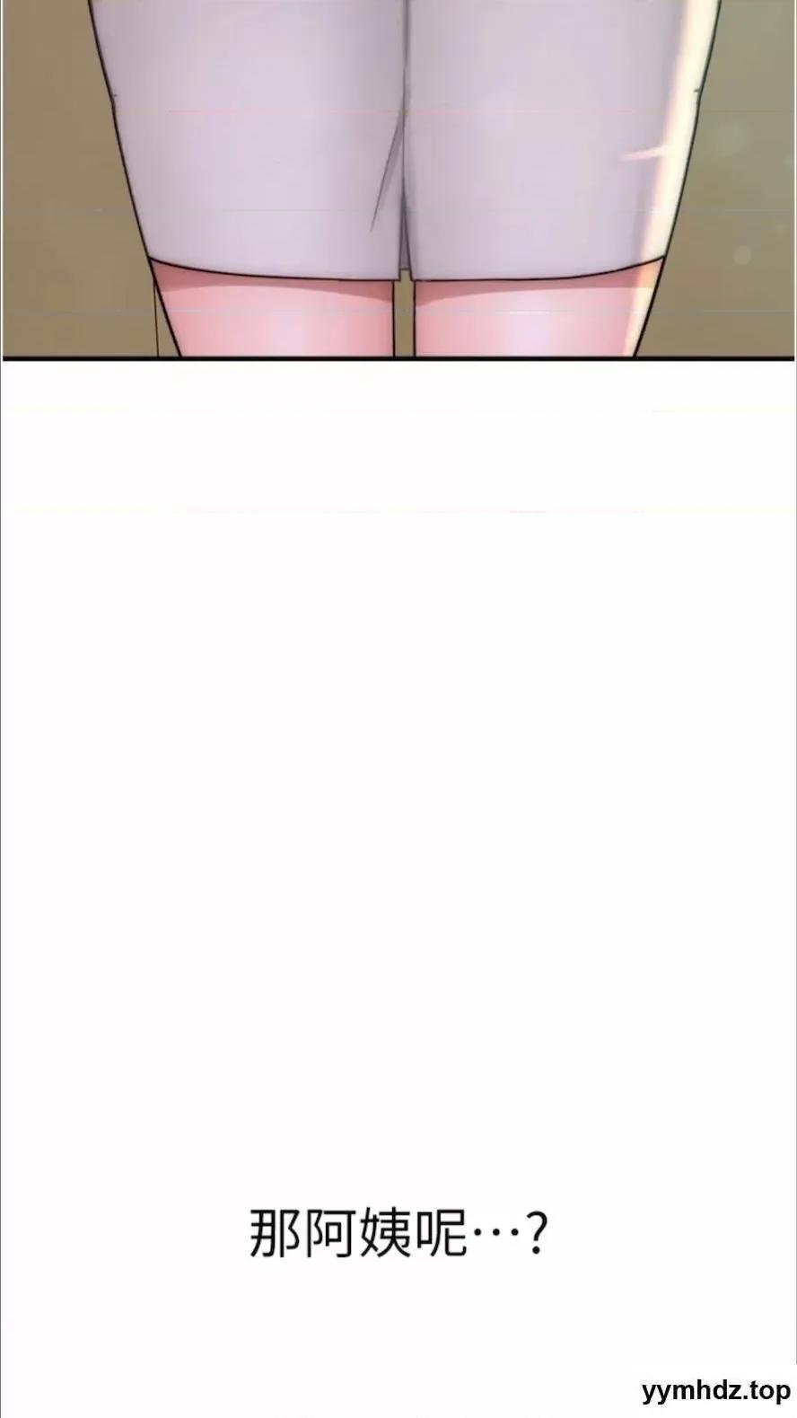 继母的香味 继母的香味第39话 阿姨…一下下就好… 第87页