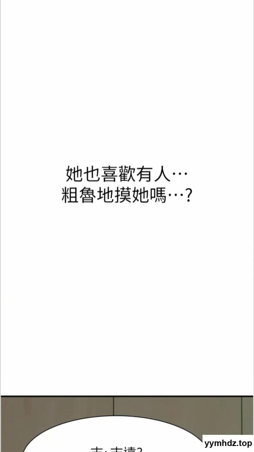 继母的香味 继母的香味第39话 阿姨…一下下就好… 第89页