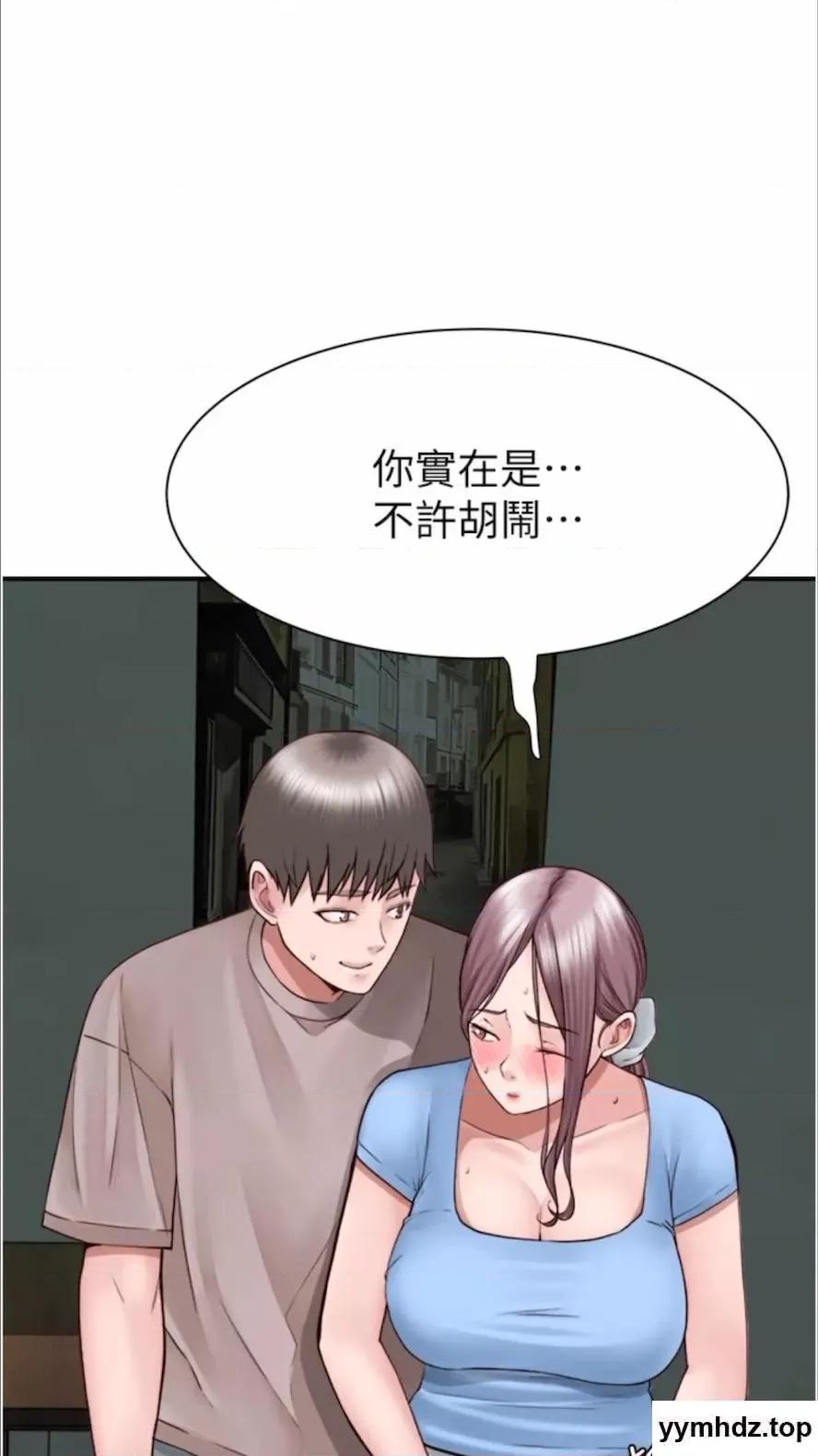 继母的香味 继母的香味第39话 阿姨…一下下就好… 第93页