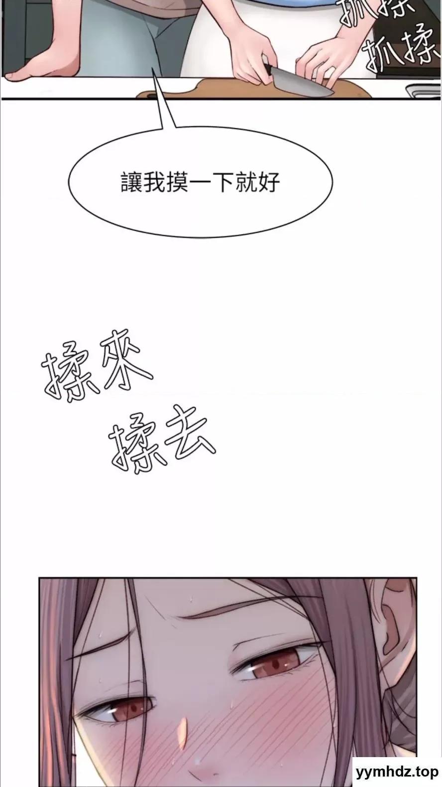 继母的香味 继母的香味第39话 阿姨…一下下就好… 第94页
